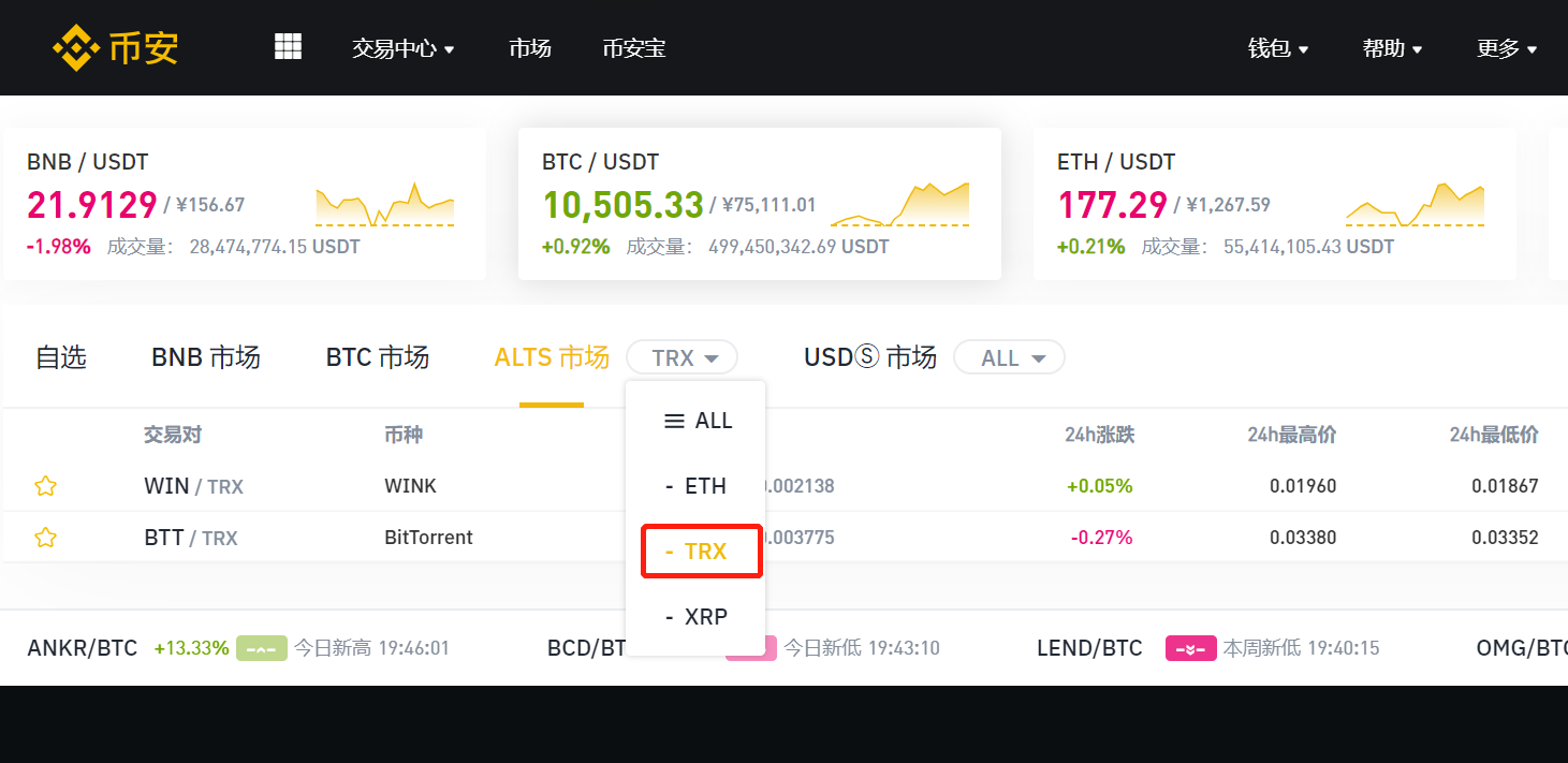 币安交易(币安交易所官网入口) 币安交易(币安交易所官网入口)