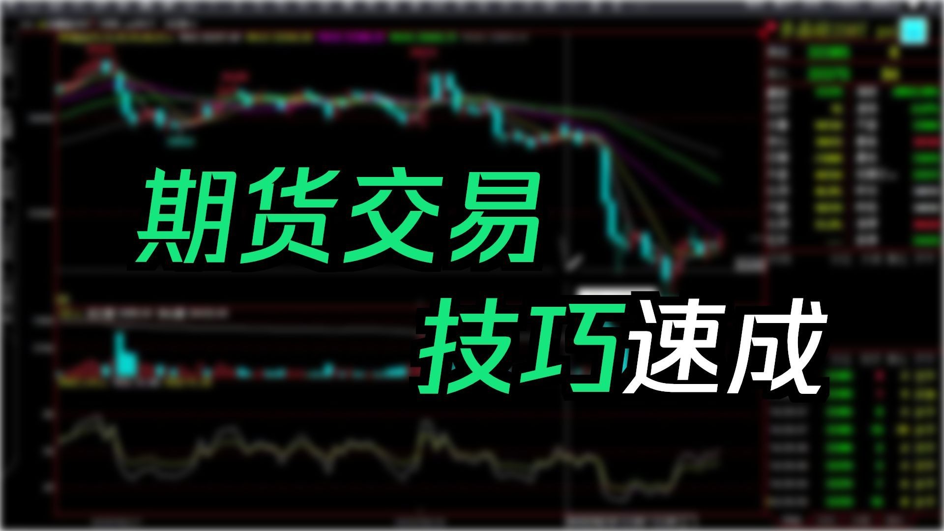 期货交易(期货交易平台app下载 正规平台)