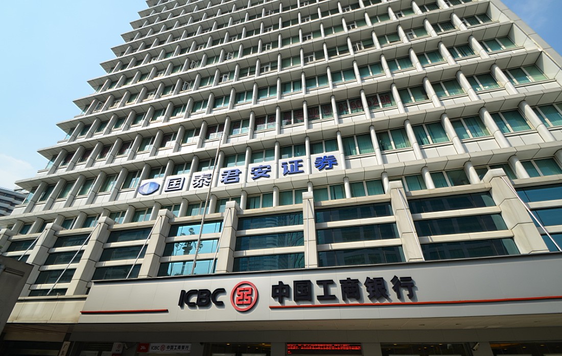 国泰君安(国泰君安国际香港)