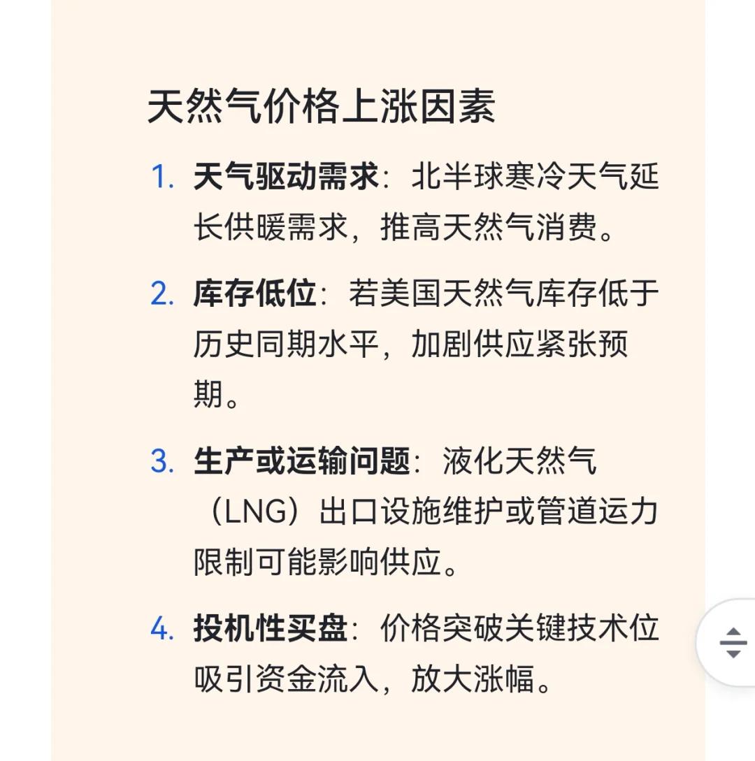天然气期货(天然气期货实时行情) 天然气期货(天然气期货实时行情)