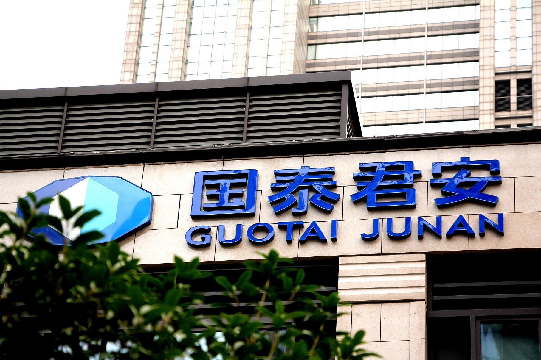 国泰君安(国泰君安股票行情) 国泰君安(国泰君安股票行情)