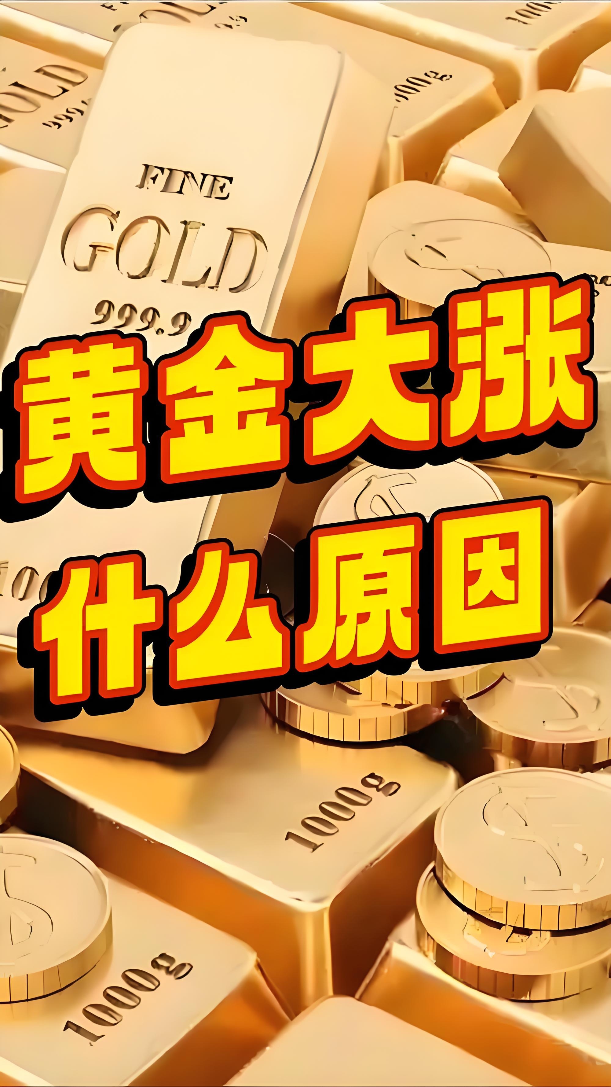 黄金期货(黄金期货东方财富)