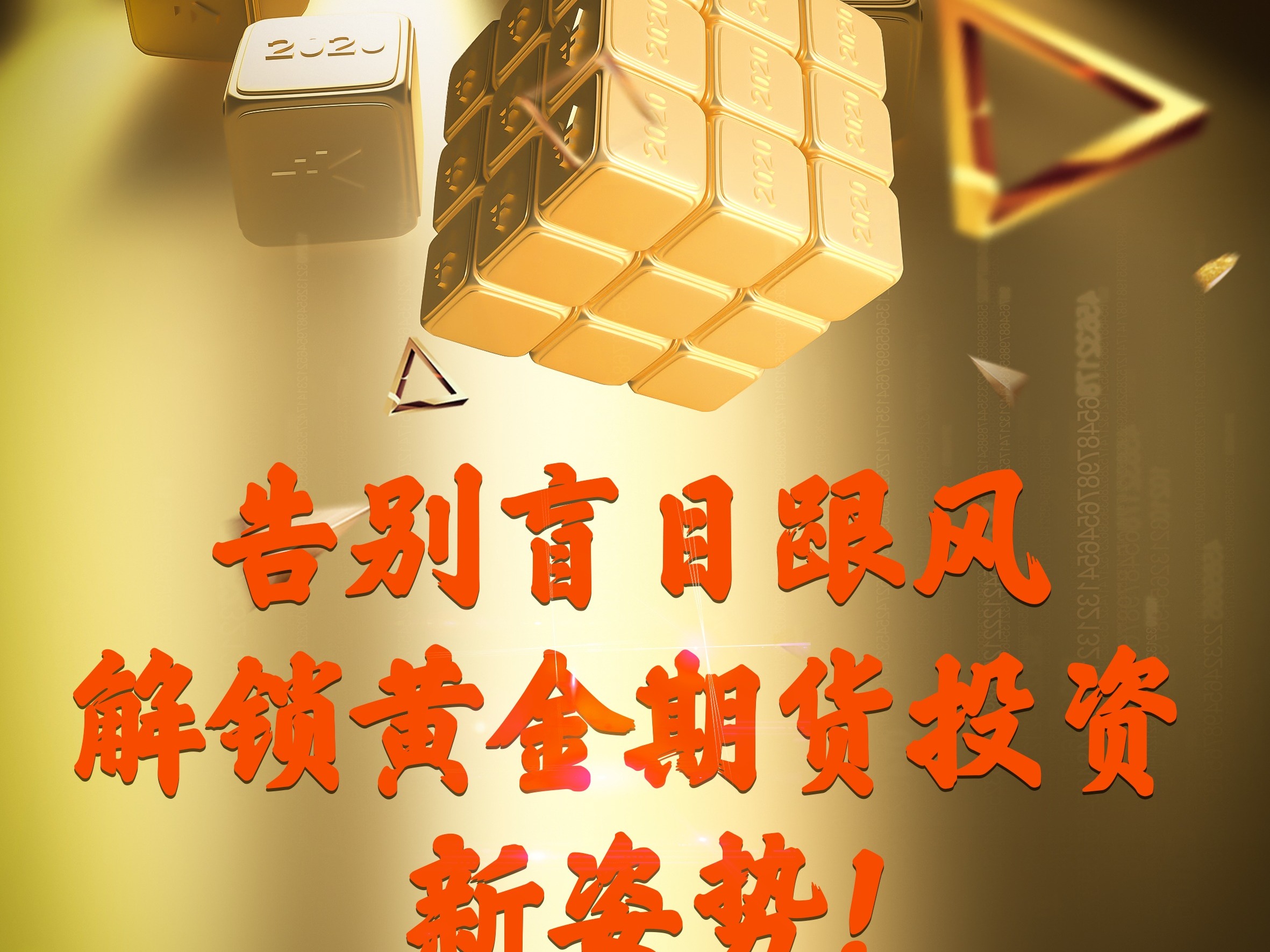 黄金期货(黄金期货东方财富) 黄金期货(黄金期货东方财富)