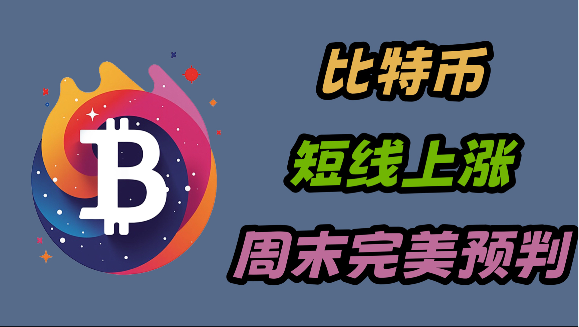 比特币资讯网(比特币资讯网bitcoin86)