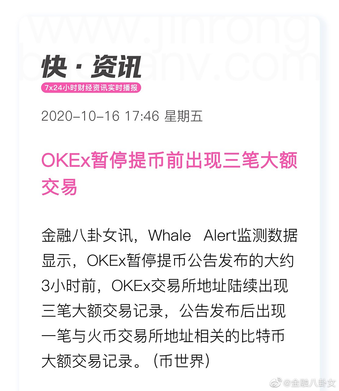 OKEx交易(okex交易方式)