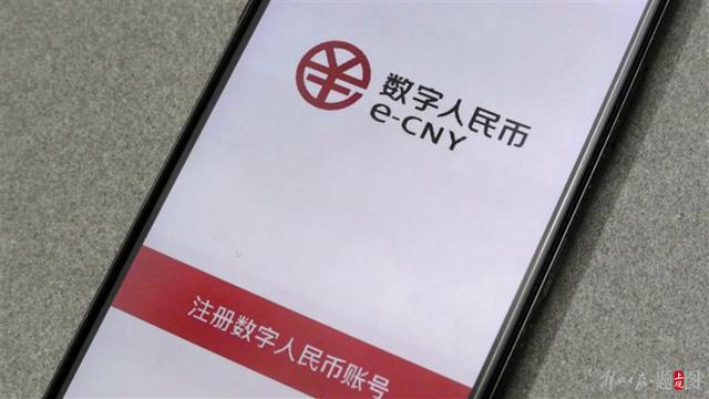数字货币官网(数字货币官网下载)