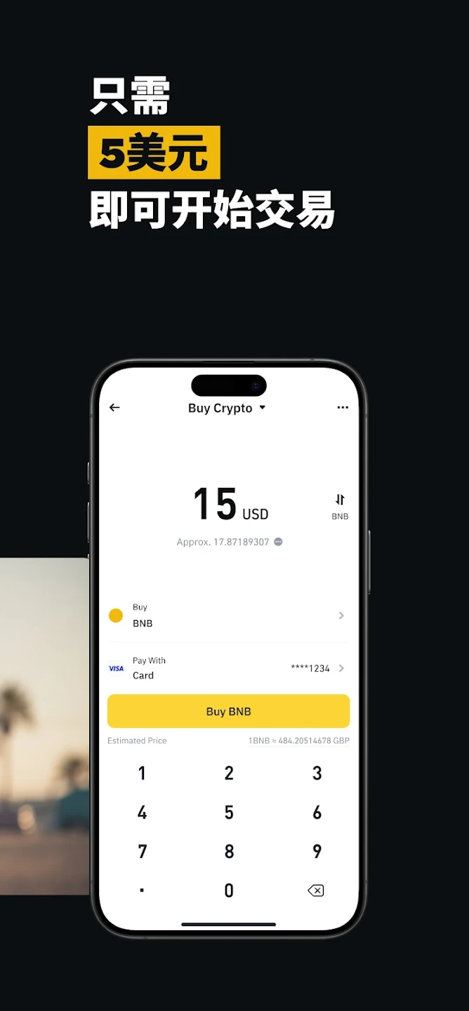 数字货币交易APP下载(数字货币交易app下载中国)