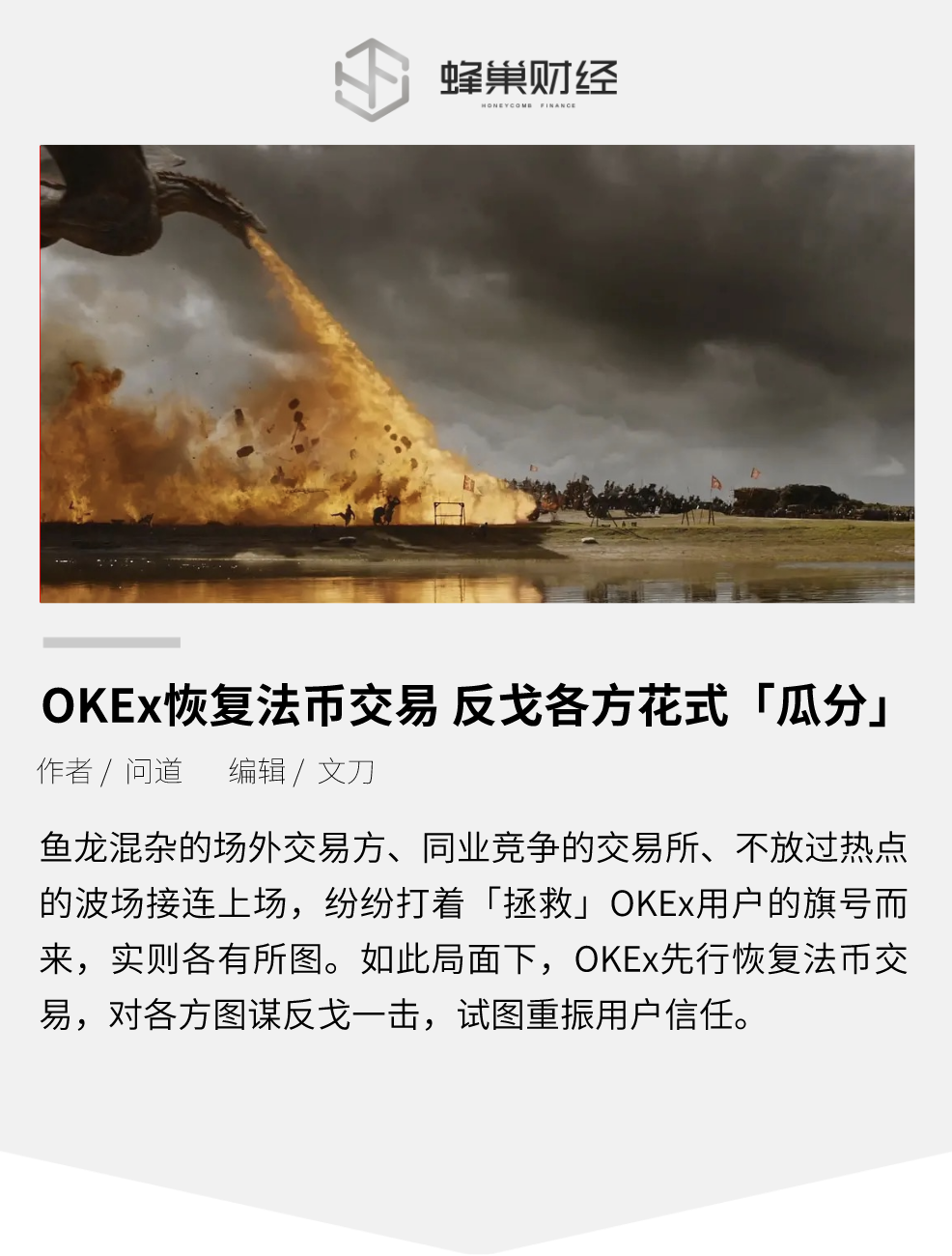 OKEx交易(欧意交易平台电脑版下载安装)