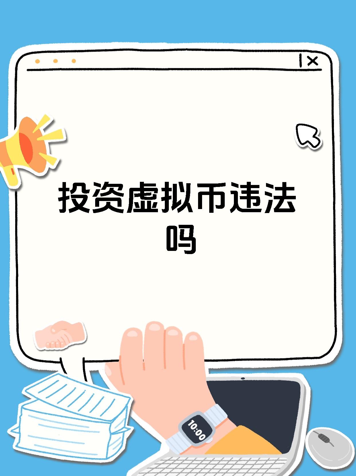 数字货币交易所投资(数字货币交易所投资多少钱) 数字货币交易所投资(数字货币交易所投资多少钱)