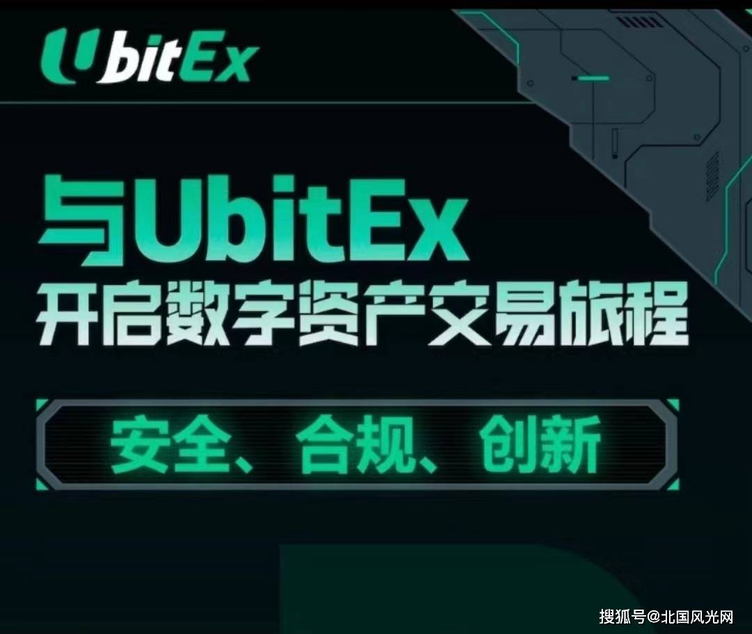 数字货币交易所交易平台的简单介绍