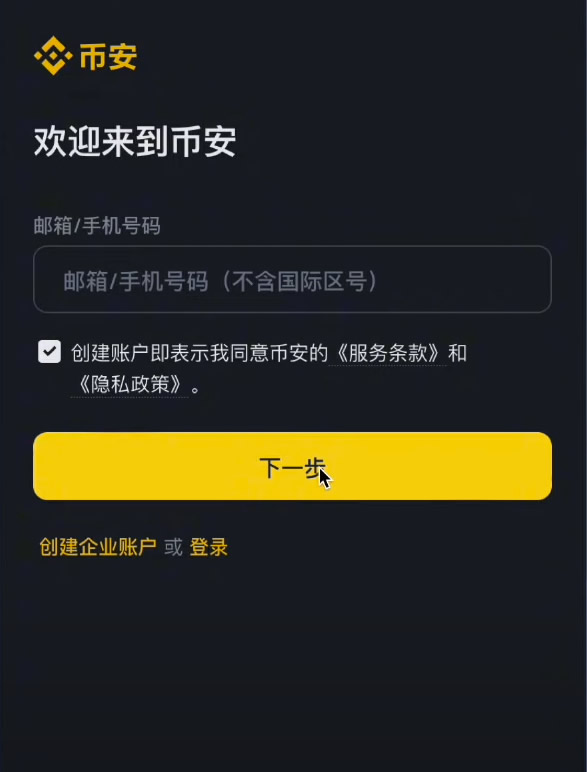 币安交易(币客交易所) 币安交易(币客交易所)