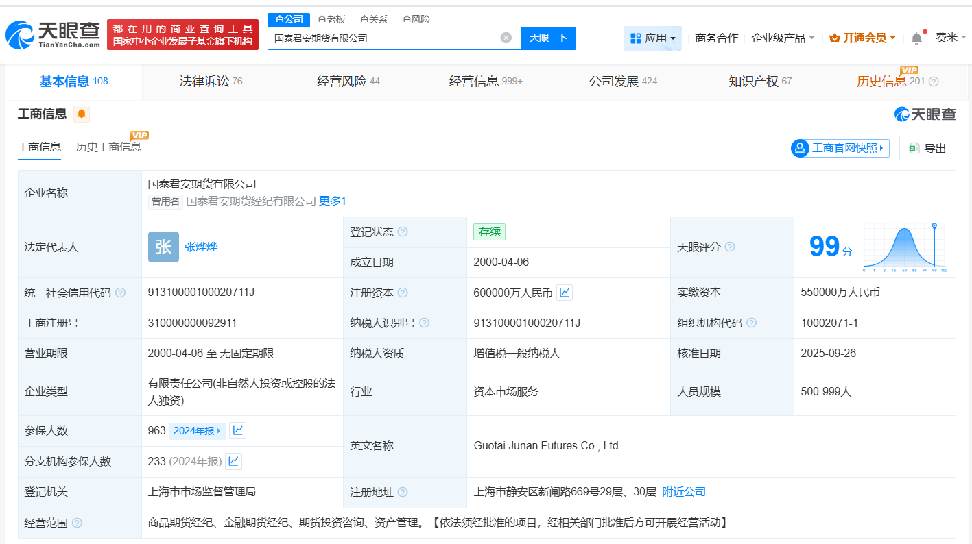 国泰君安期货官方下载(国泰君安期货官方网站软件下载) 国泰君安期货官方下载(国泰君安期货官方网站软件下载)