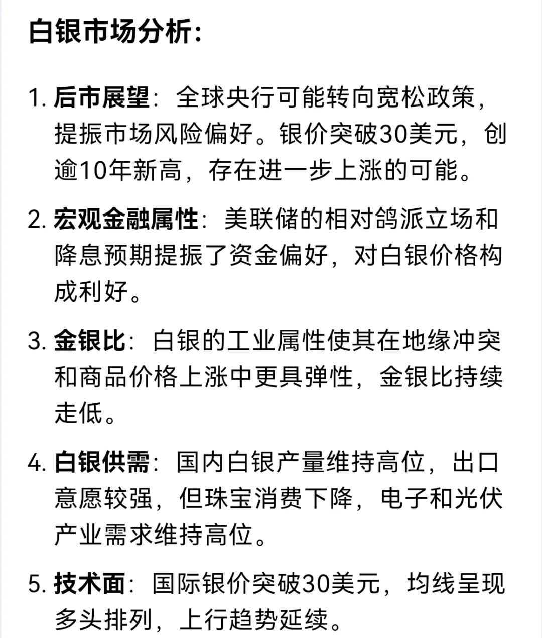 白银期货(白银期货一手保证金多少) 白银期货(白银期货一手保证金多少)