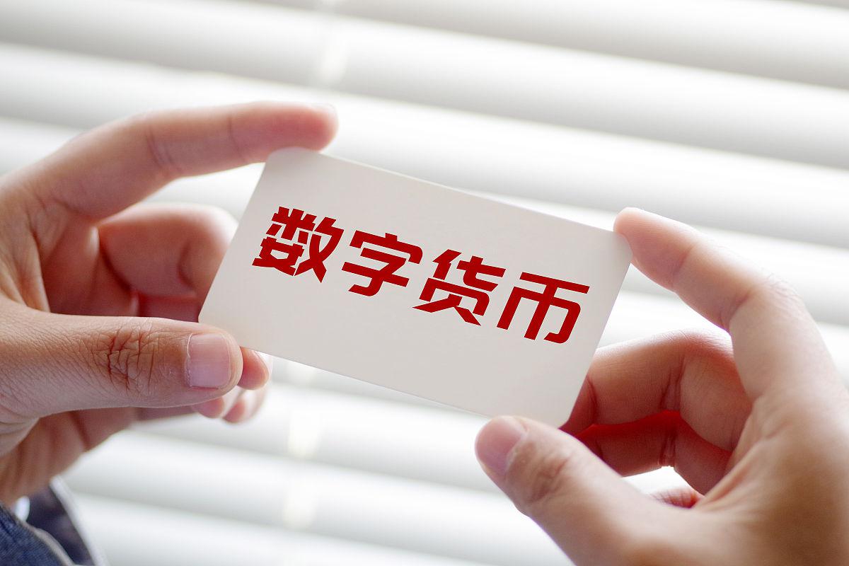 数字货币投资(数字货币投资app下载地址直达下载地址链接中国)