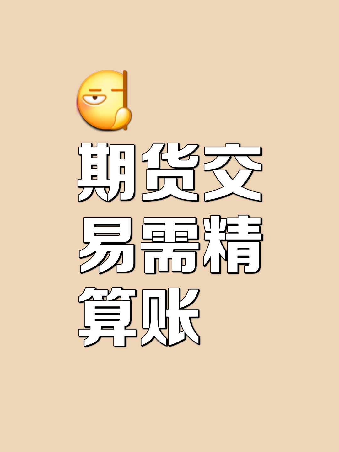 期货交易(期货交易时间)