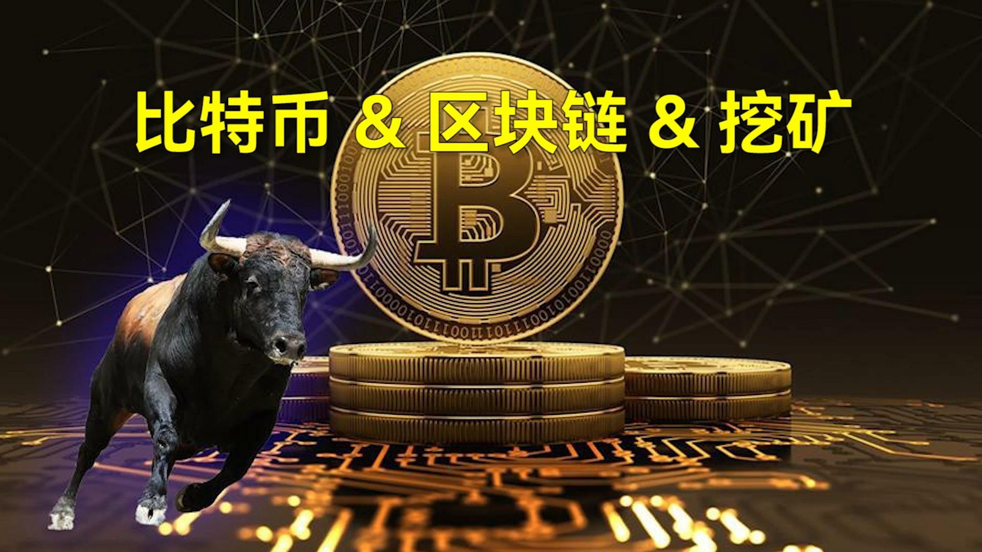 区块链挖矿交易(区块链挖矿交易平台)