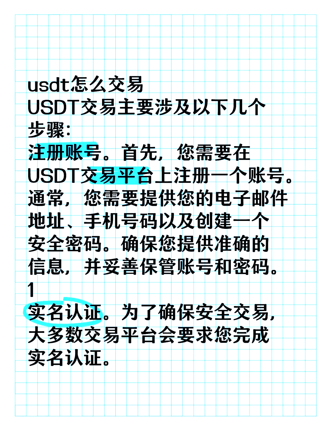 USDT(usdt是什么币在中国是犯法的吗)