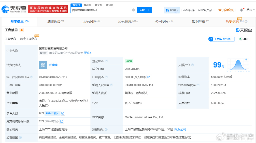 国泰君安期货官网(国泰君安期货官网入口)