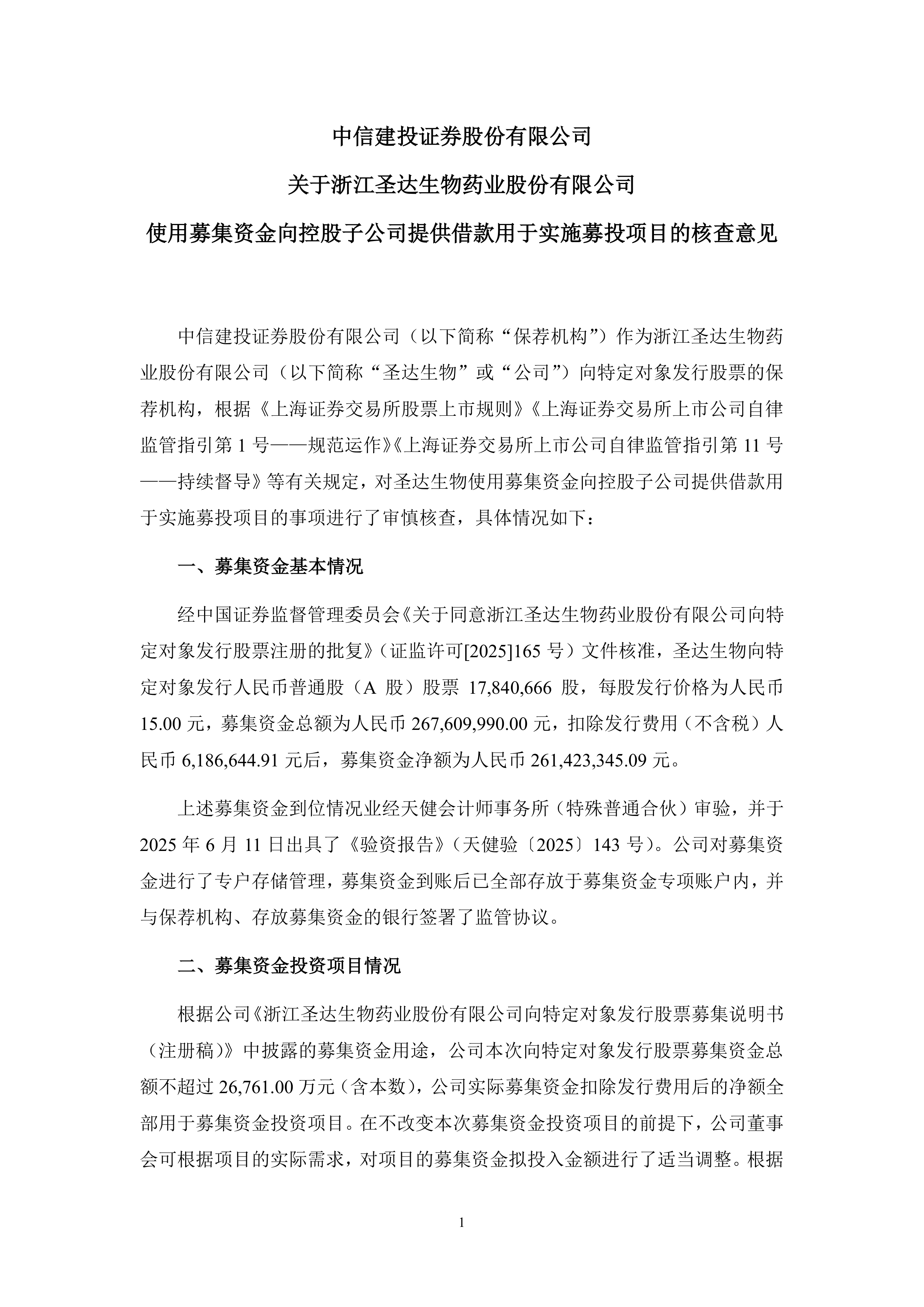 中信建投(中信建投证券) 中信建投(中信建投证券)