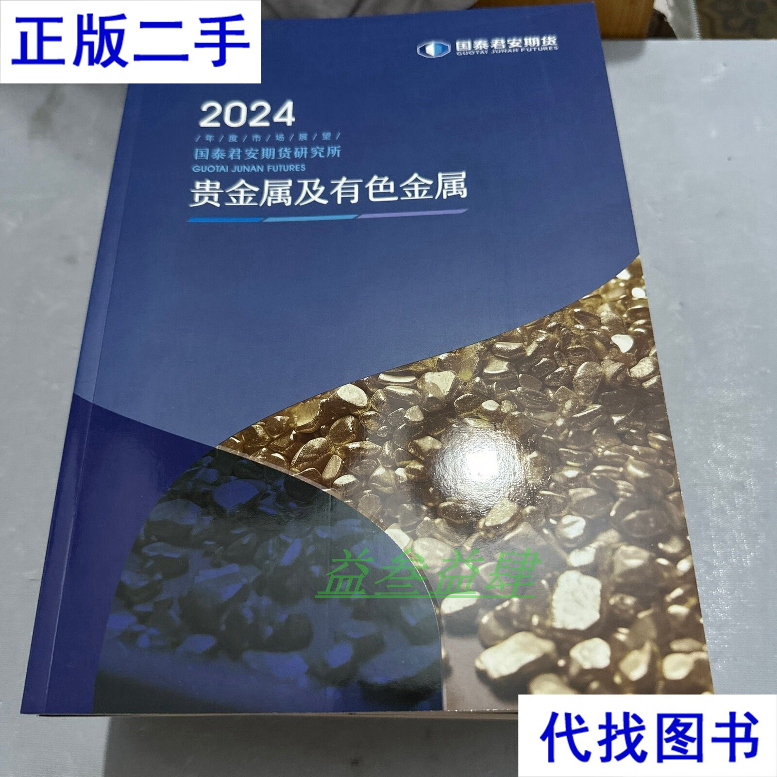 国泰君安期货官网(国泰君安期货官网电脑版)