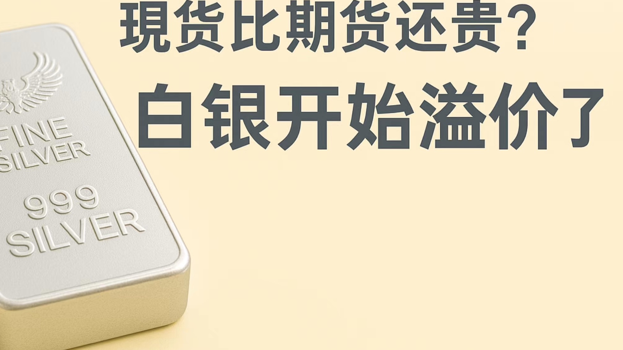 白银期货(白银期货网站)