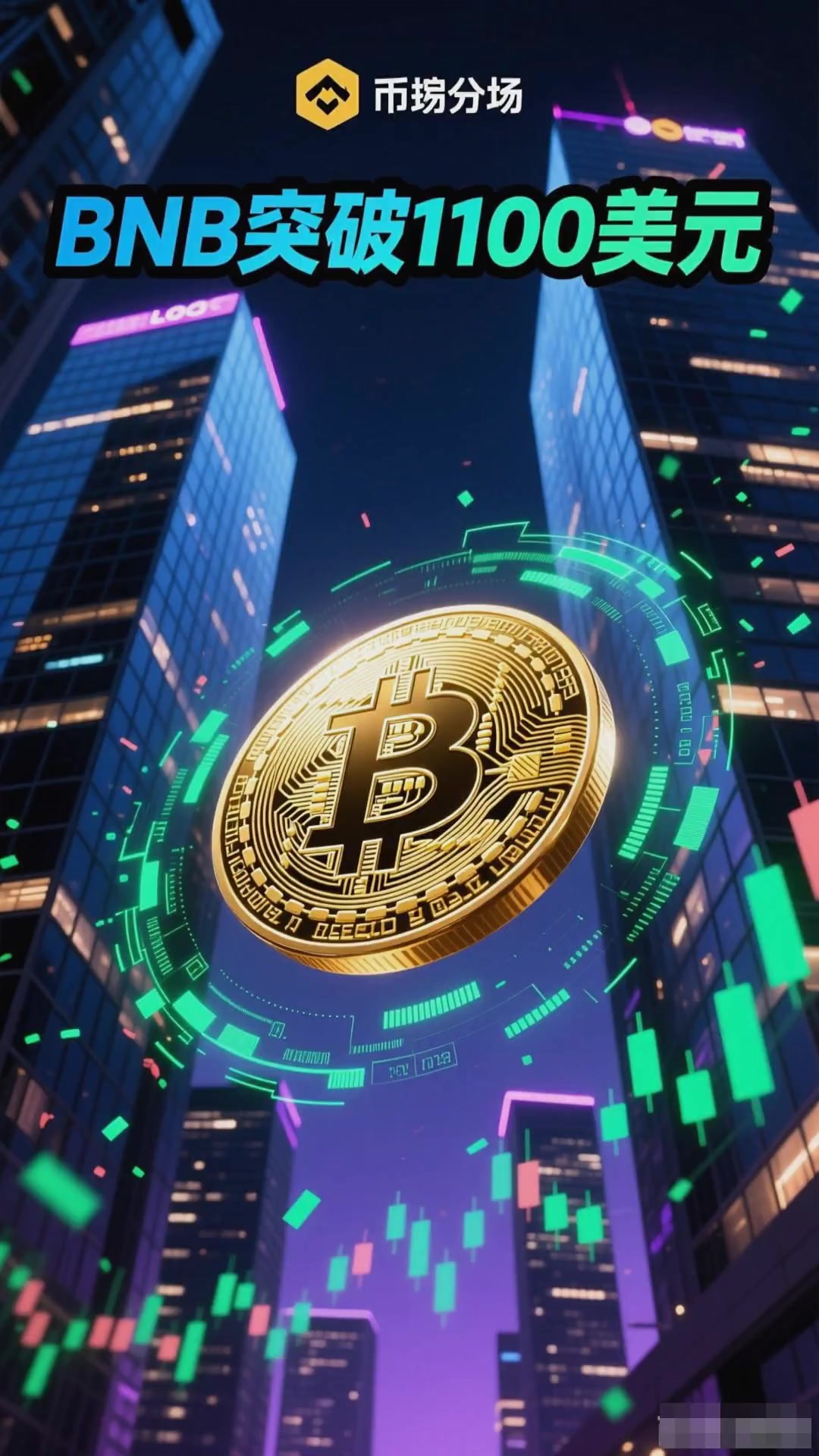 BNB-币安币交易(币安网交易平台电脑网页版)