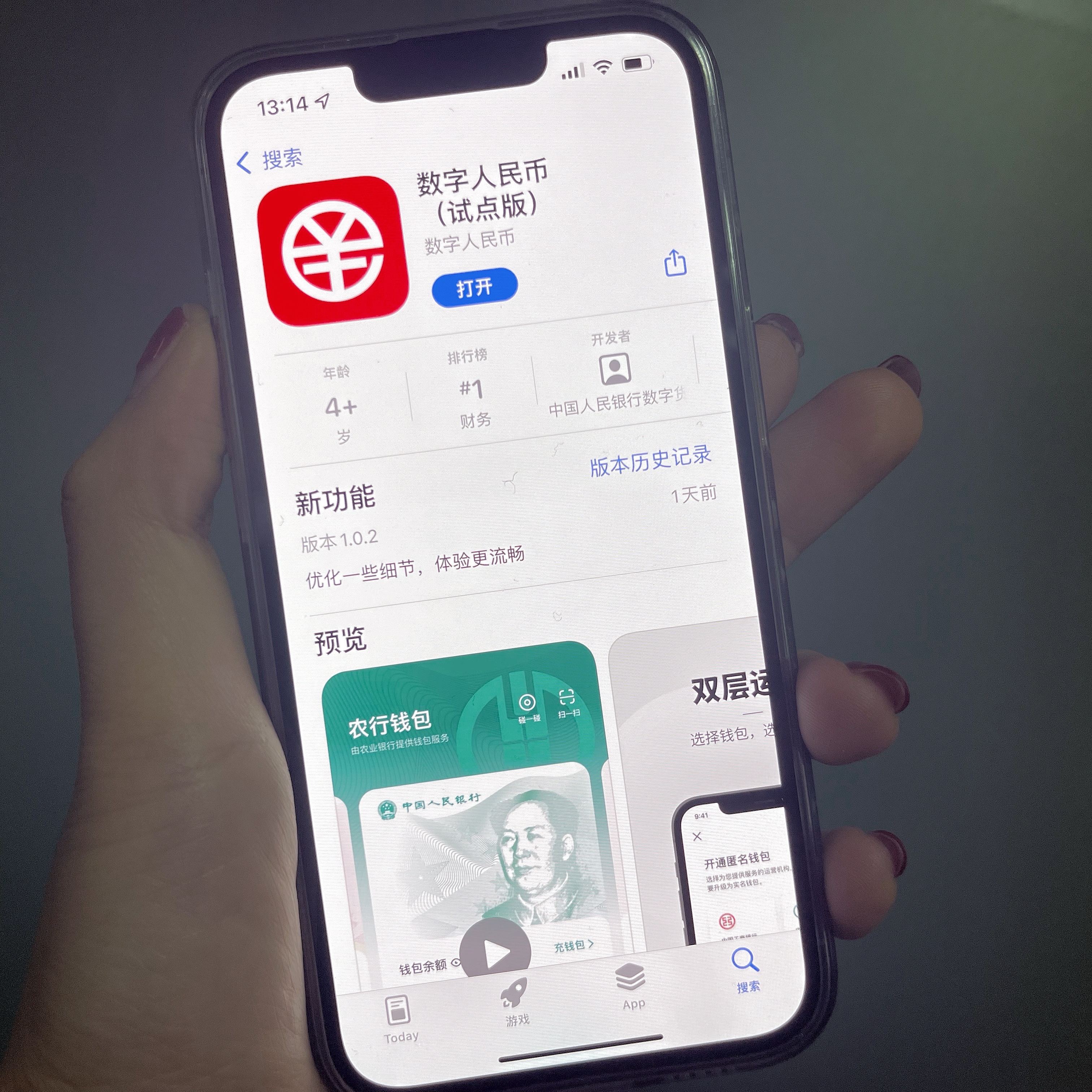 数字货币app(数字货币app交易所应用中文版入口版本官网cc)