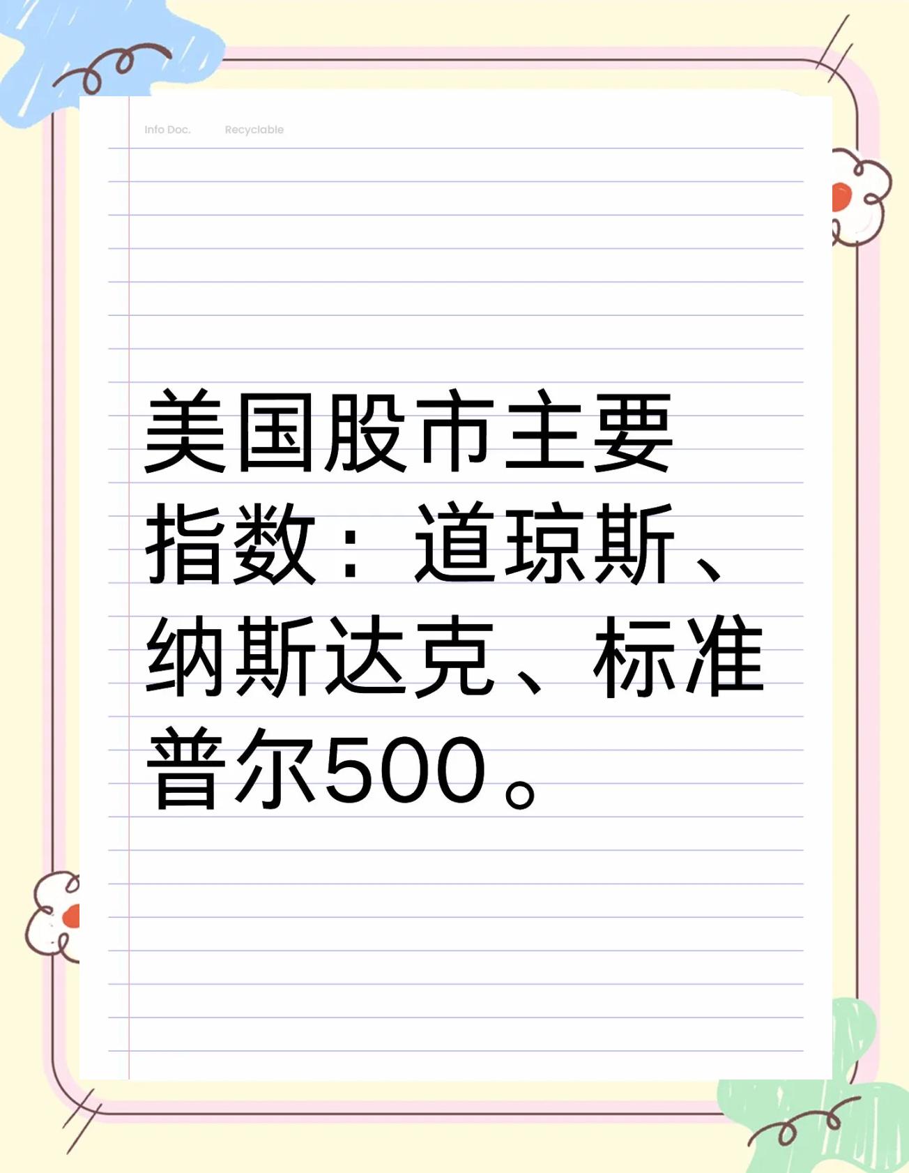 美股期货(美股期货黄金)