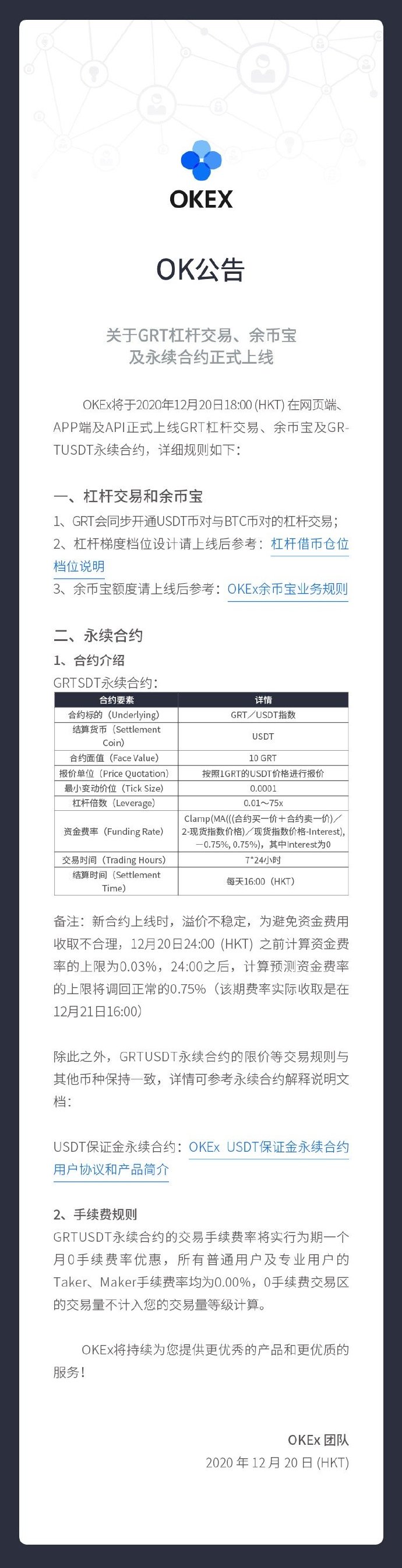 OKEx交易(okex交易系统) OKEx交易(okex交易系统)