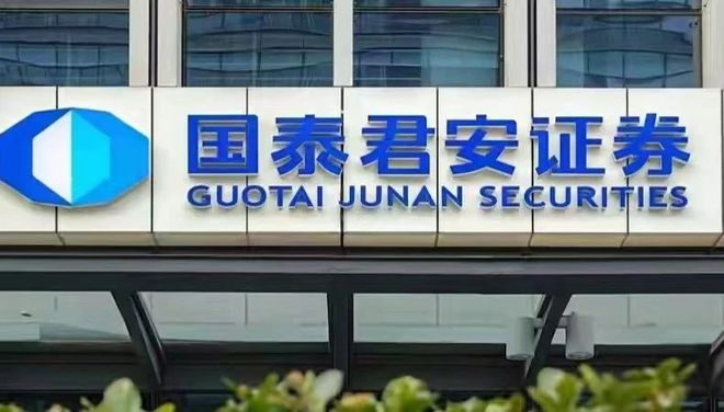 国泰君安期货官方下载(国泰君安期货客户端下载)