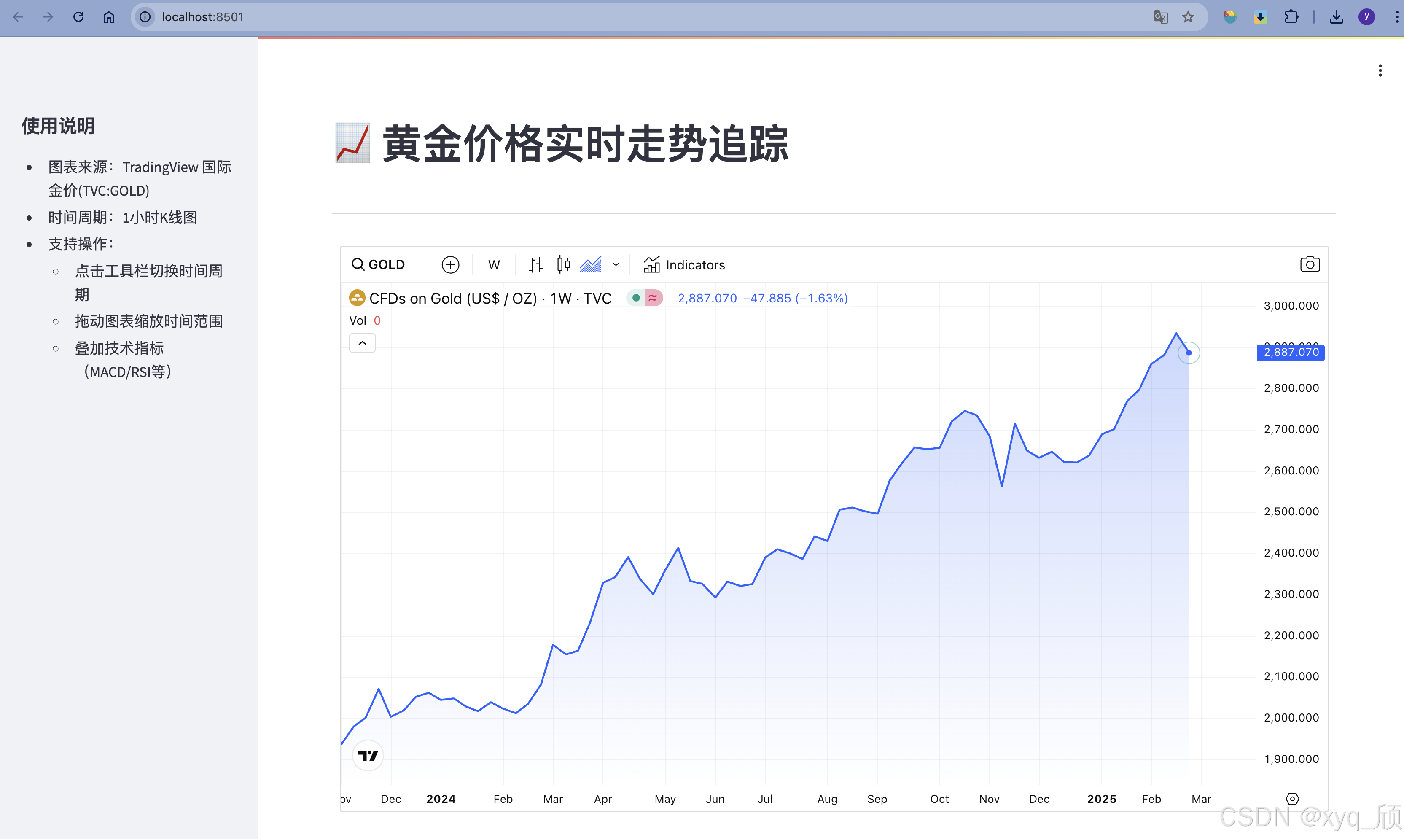 黄金期货实时行情(黄金期货实时行情最新) 黄金期货实时行情(黄金期货实时行情最新)