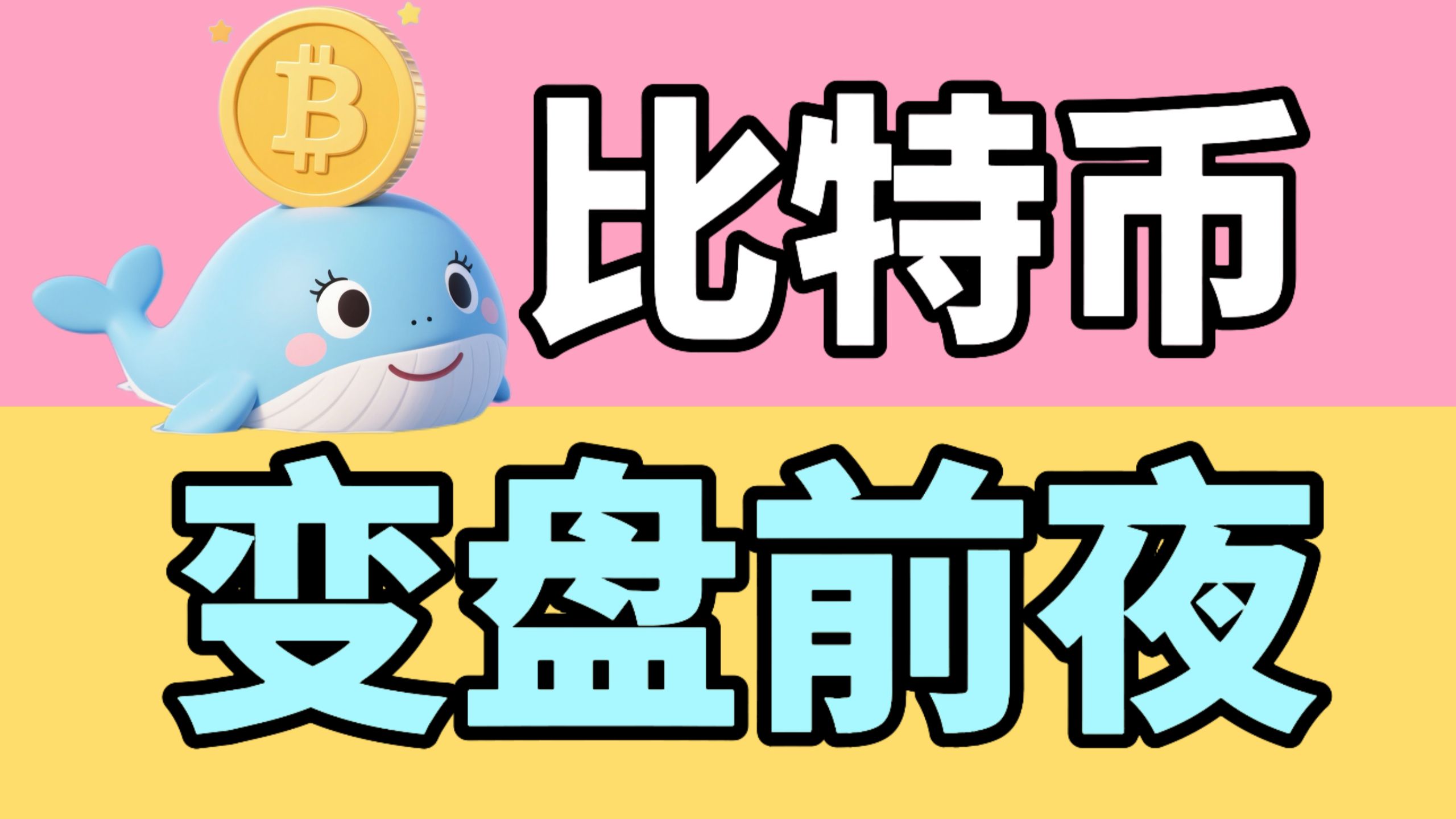 比特币(比特币归零论者提前开火) 比特币(比特币归零论者提前开火)