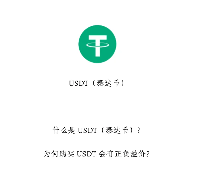 USDT(usdt诈骗套路过程) USDT(usdt诈骗套路过程)