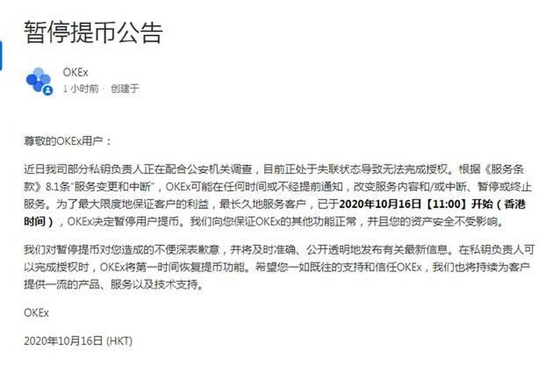 OKEx交易(okex交易方法)