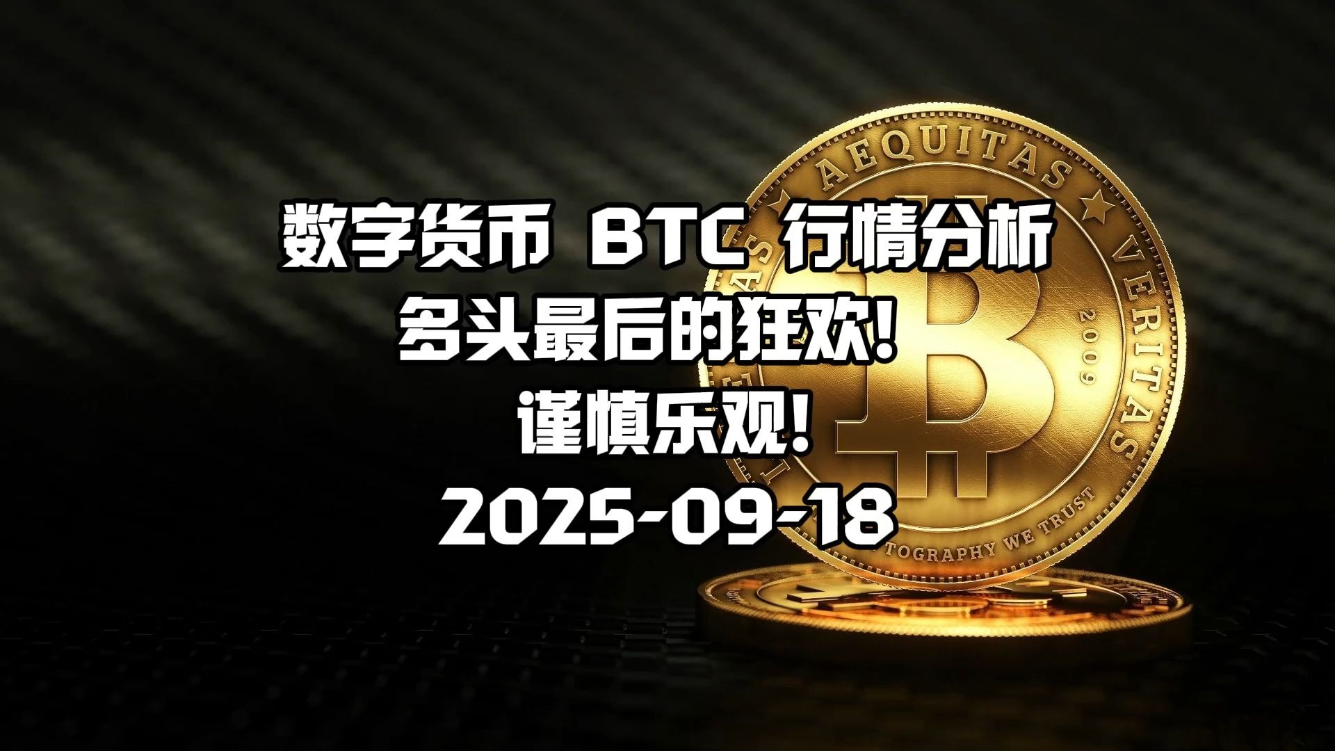 比特币行情(比特币行情2015年)