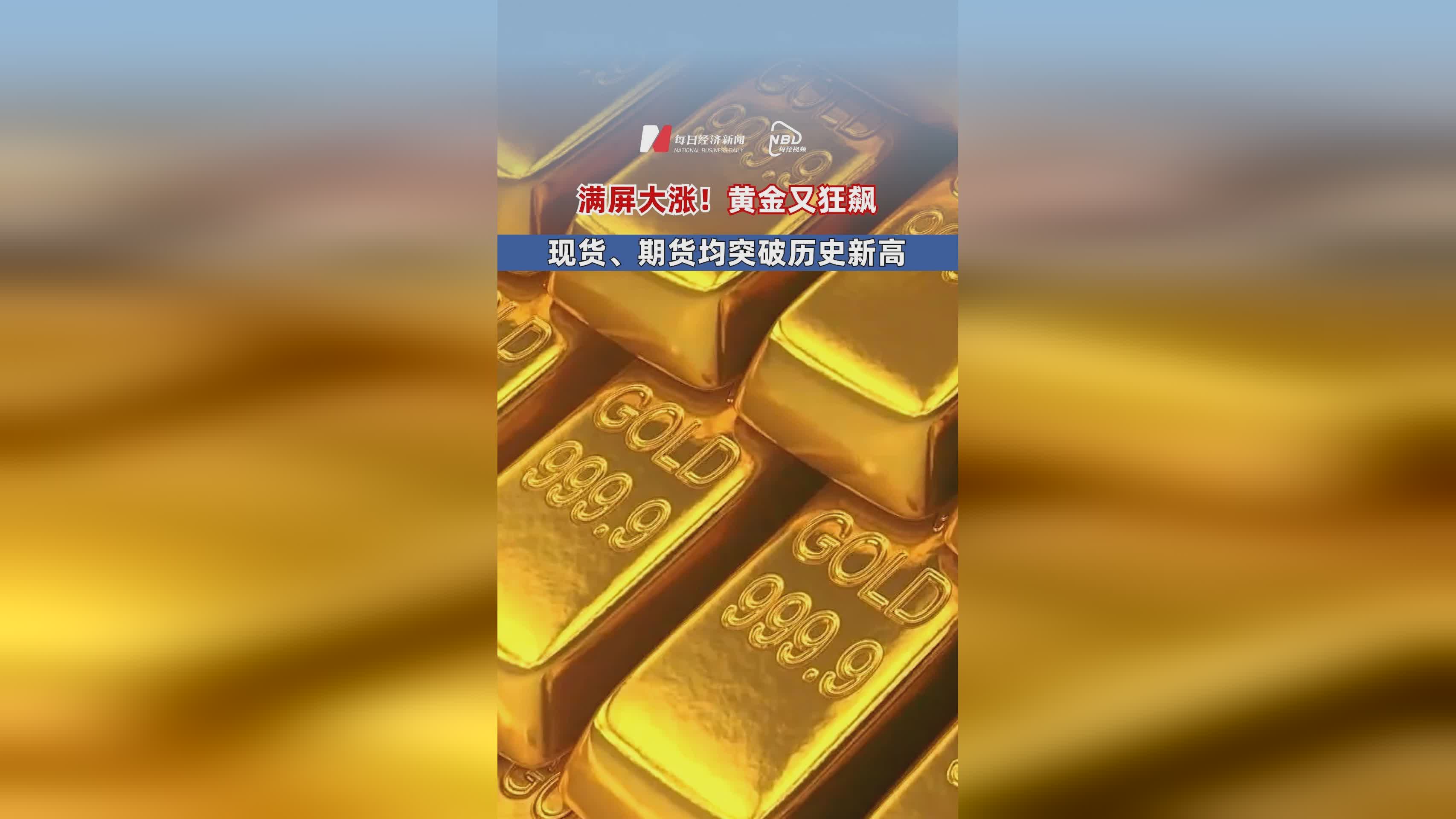 黄金期货(黄金期货交易平台app排行榜) 黄金期货(黄金期货交易平台app排行榜)