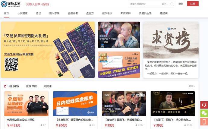 期货网(期货网上开户和营业厅开户手续费一样吗) 期货网(期货网上开户和营业厅开户手续费一样吗)