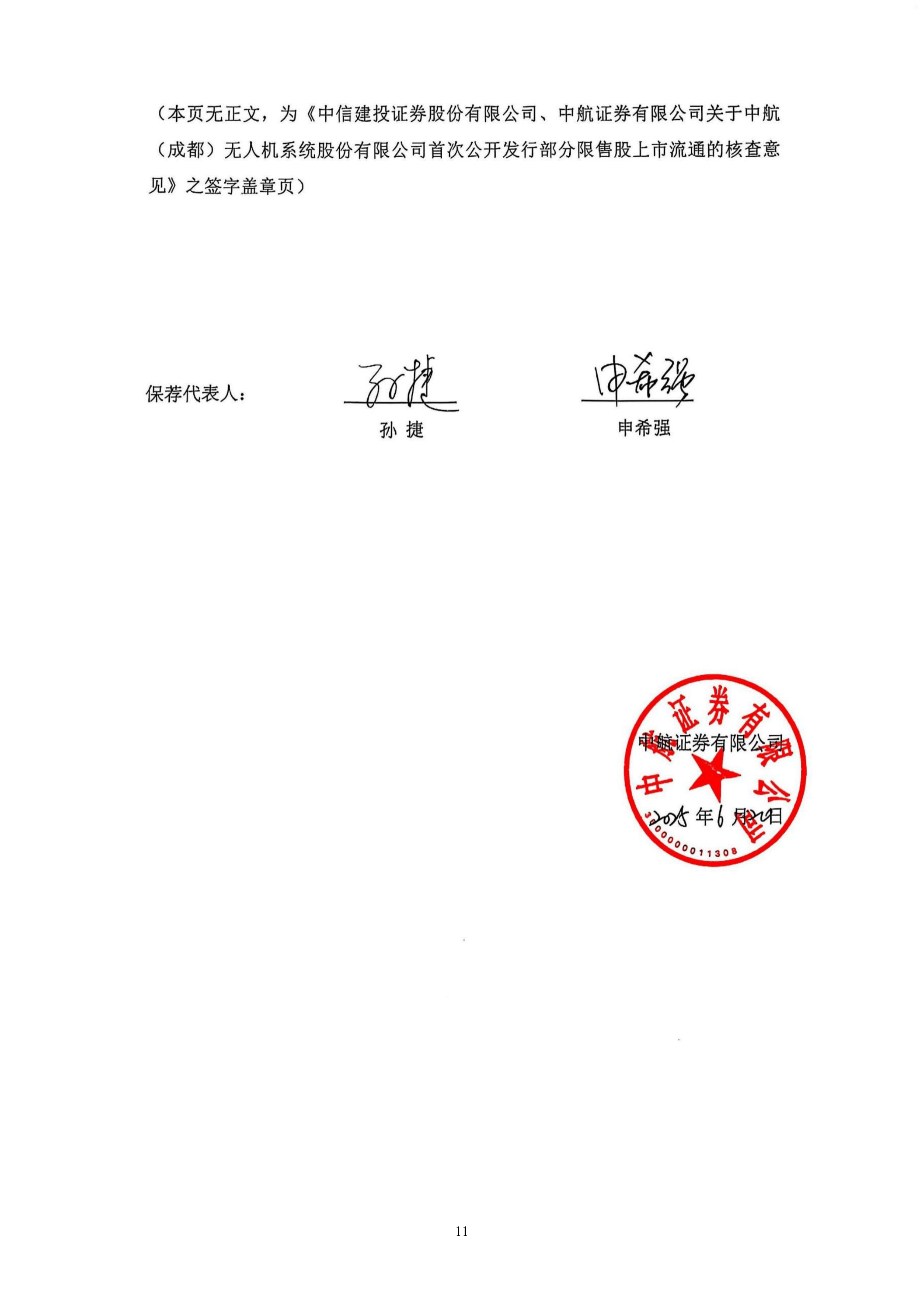 中信建投(中信建投聚焦人形机器人领域) 中信建投(中信建投聚焦人形机器人领域)