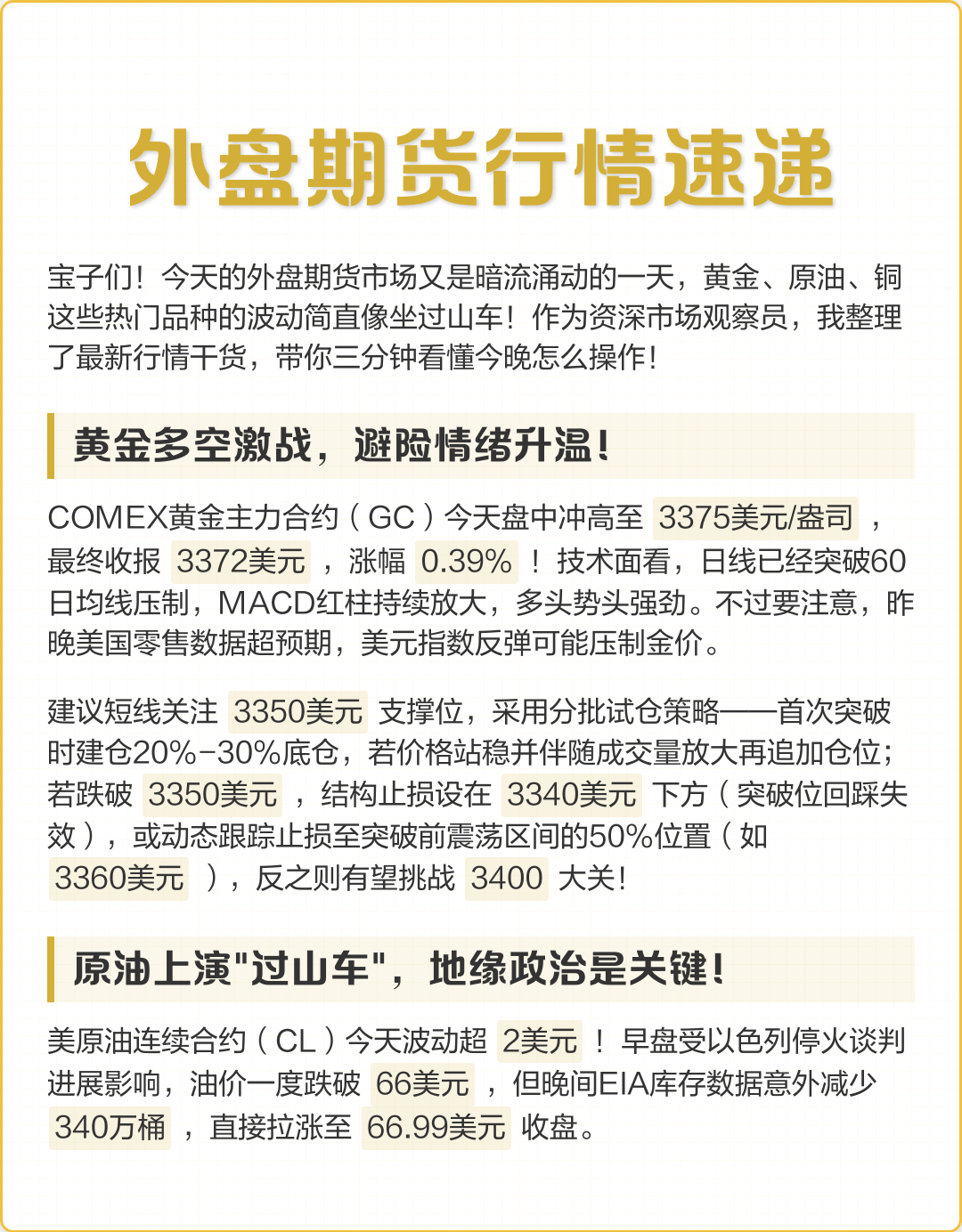 黄金期货行情(上海期货交易所黄金期货行情)