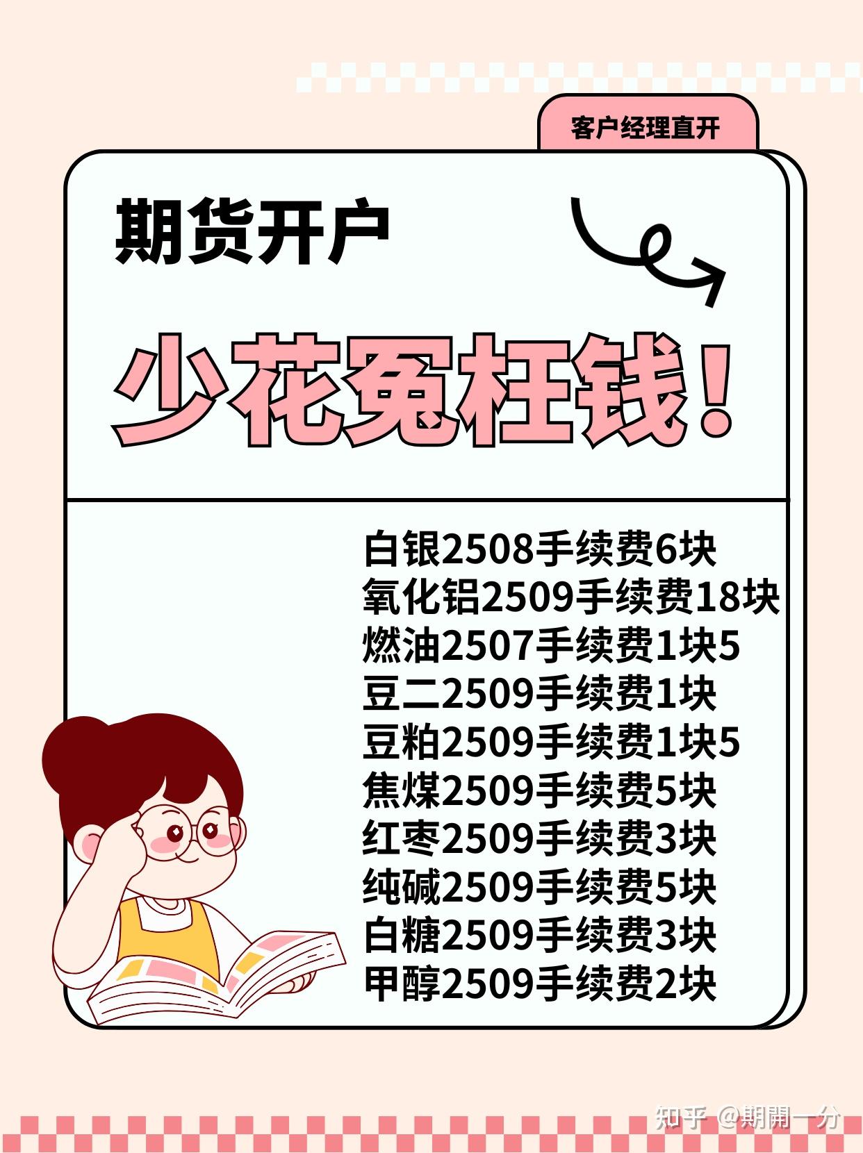 黄金期货开户(黄金期货开户赠50) 黄金期货开户(黄金期货开户赠50)