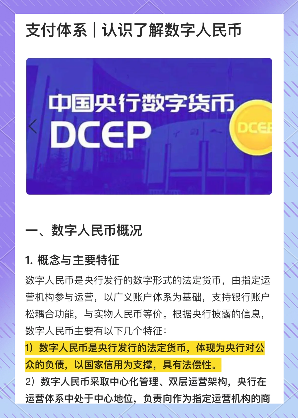 数字货币投资(数字货币投资入门) 数字货币投资(数字货币投资入门)