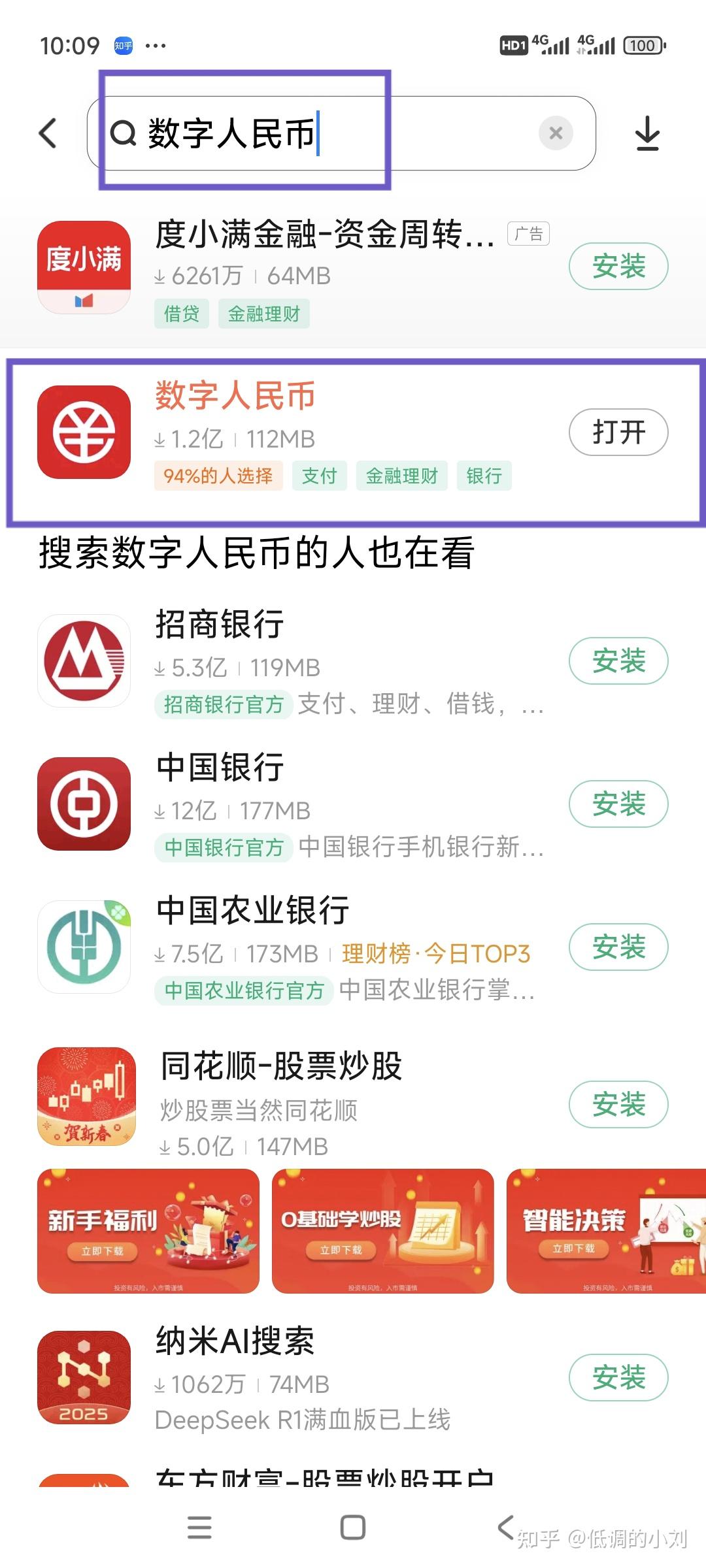 数字货币app(数字货币APP软件哪个是中国人民银行开发的) 数字货币app(数字货币APP软件哪个是中国人民银行开发的)