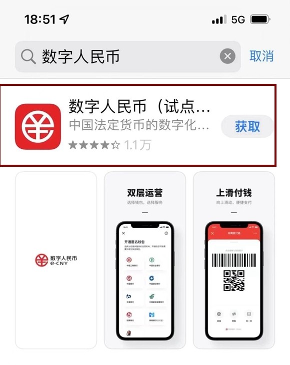 数字货币app(苹果手机怎么下载数字货币app)