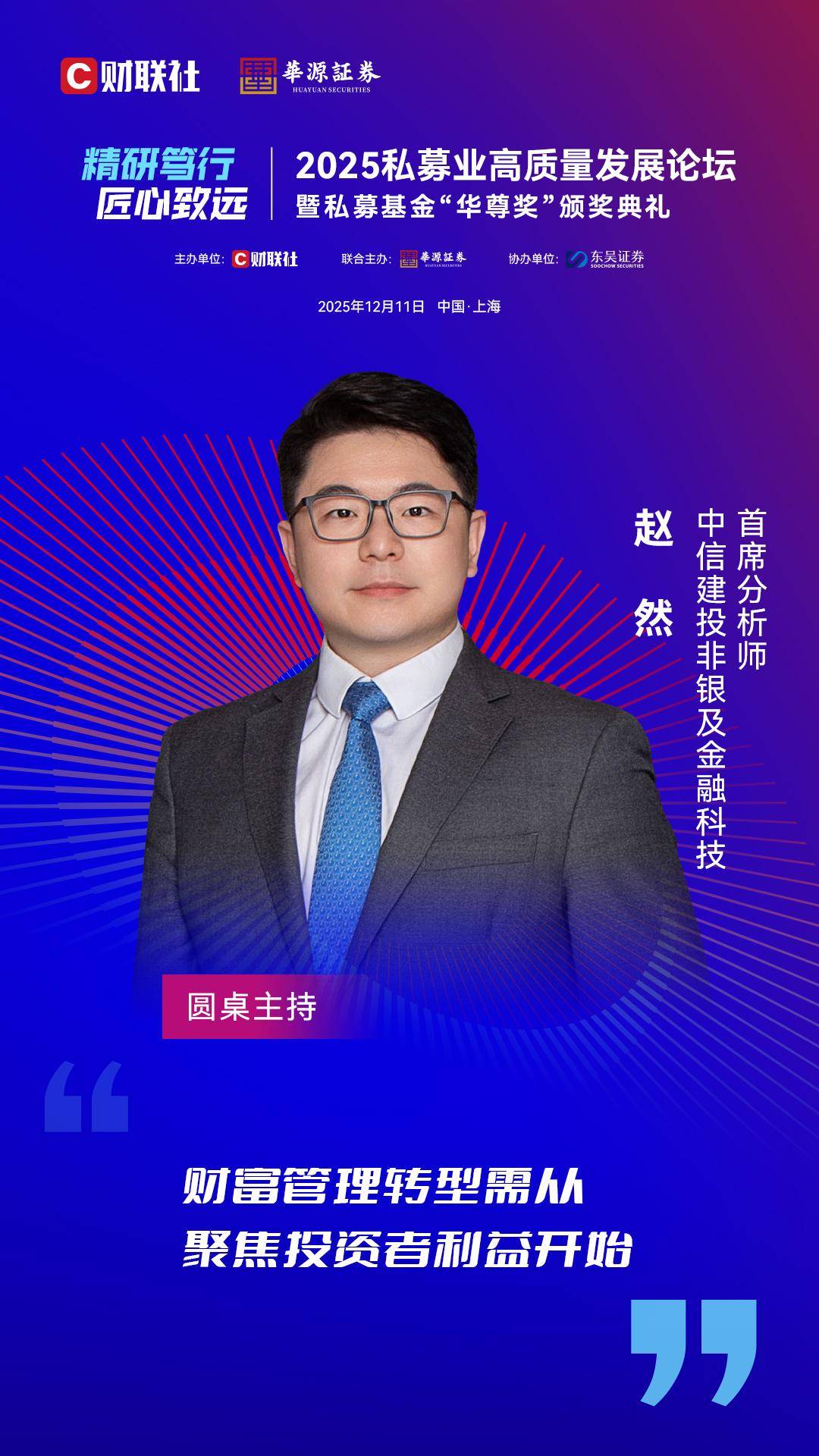 中信建投(中信建投app官方下载)