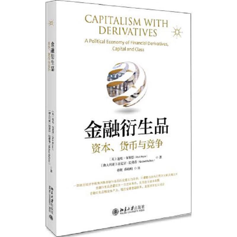 资本货币(资本货币和普通货币的本质区别)