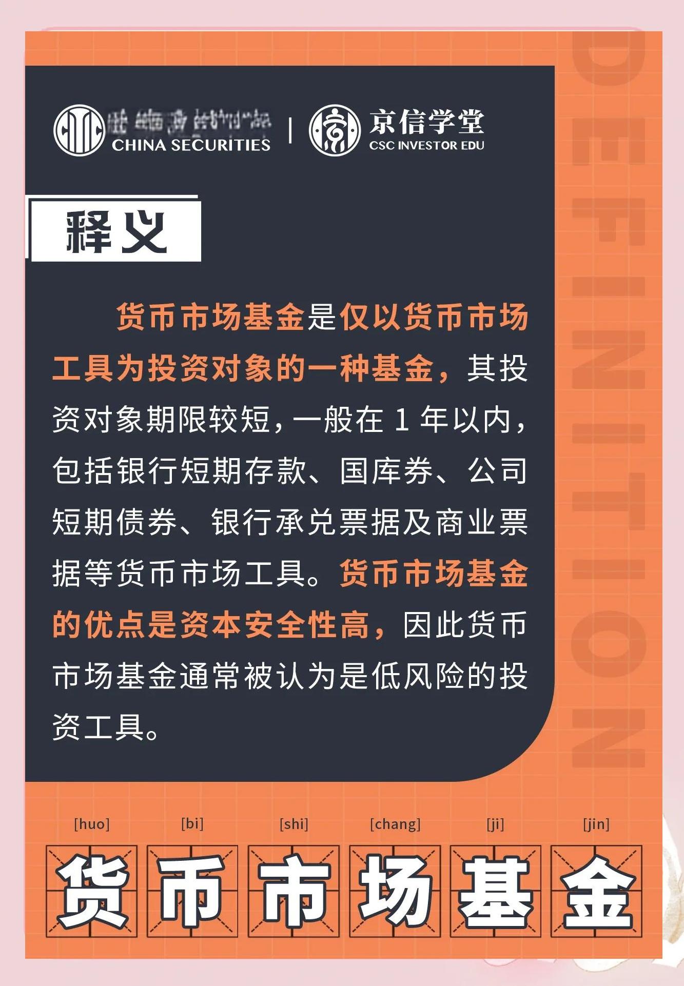 货币市场基金不得投资(货币市场基金不得投资于以下投资品种)