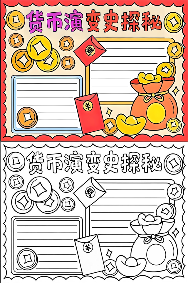 货币发展(货币发展的具体形态有)