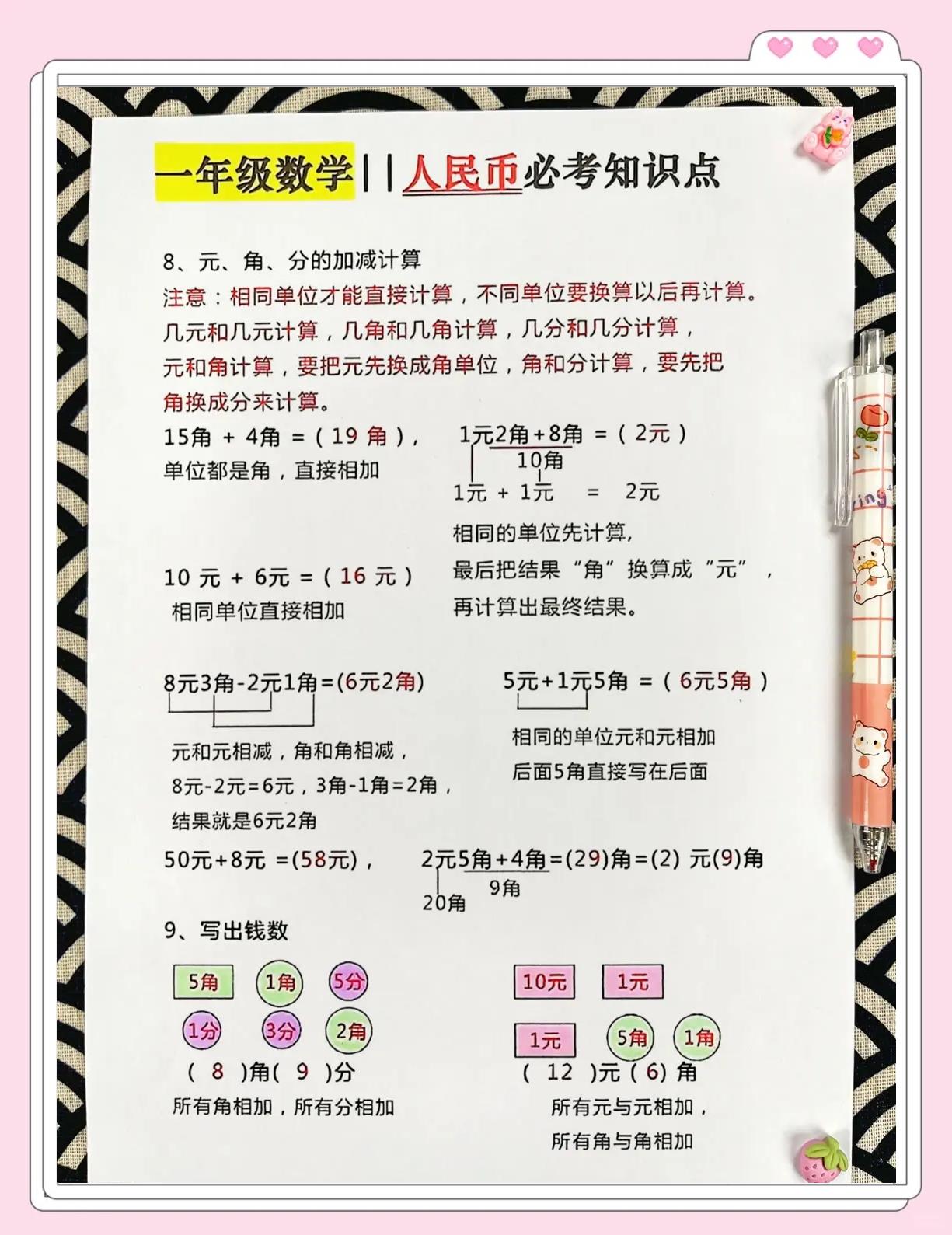 货币计算(货币计算公式)