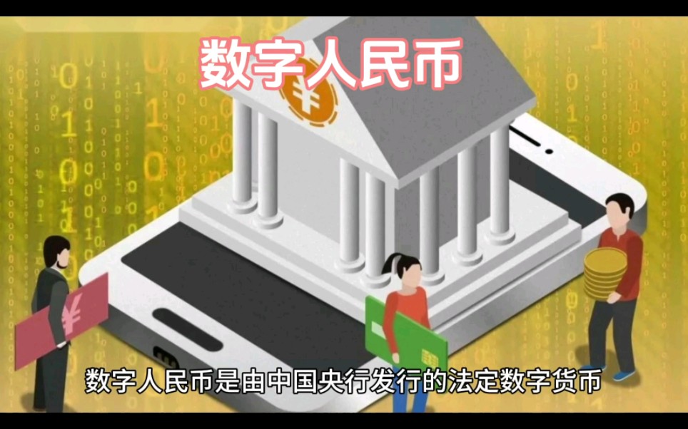 什么数字货币(什么数字货币最有潜力) 什么数字货币(什么数字货币最有潜力)