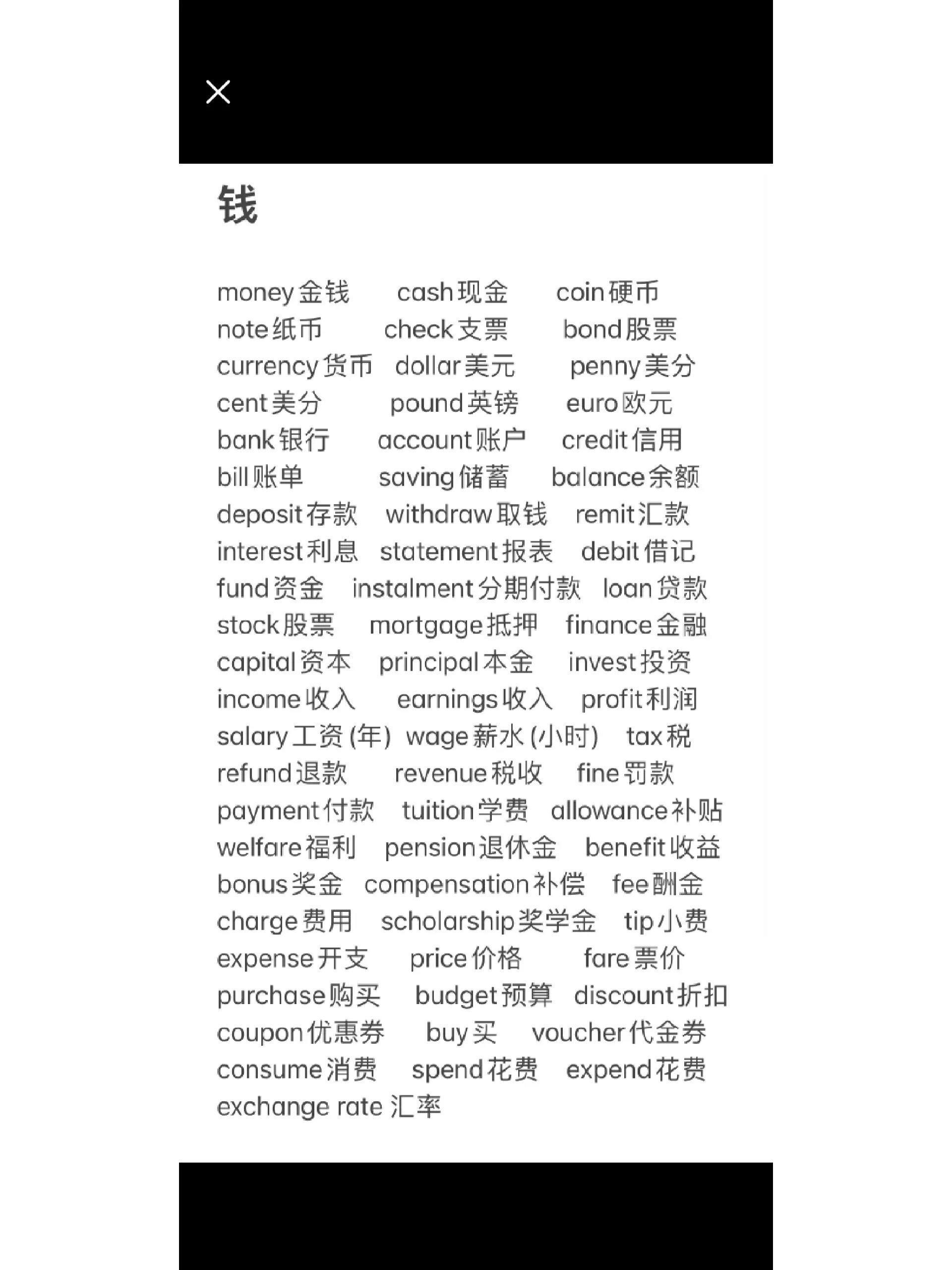 货币英文(货币英文单词) 货币英文(货币英文单词)